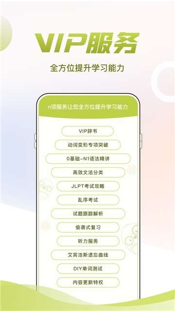 芥末日语图1