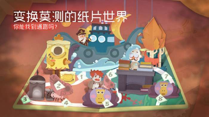 纸片少女手机版图3