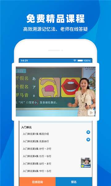 日语入门学堂app图3