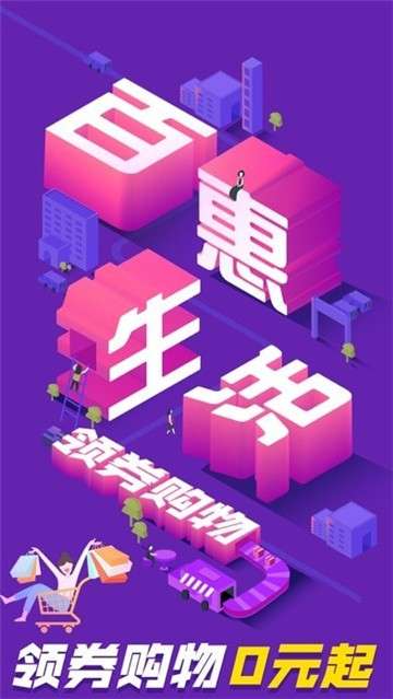 百惠生活图3