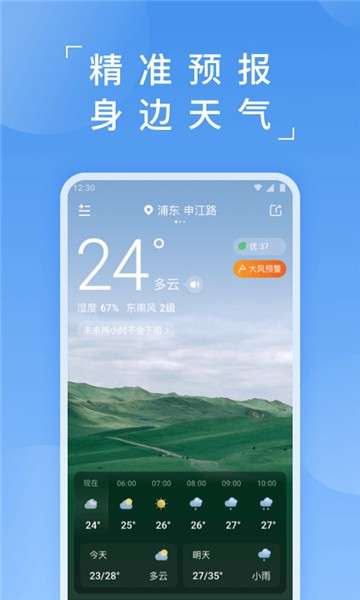 蚂蚁天气图3