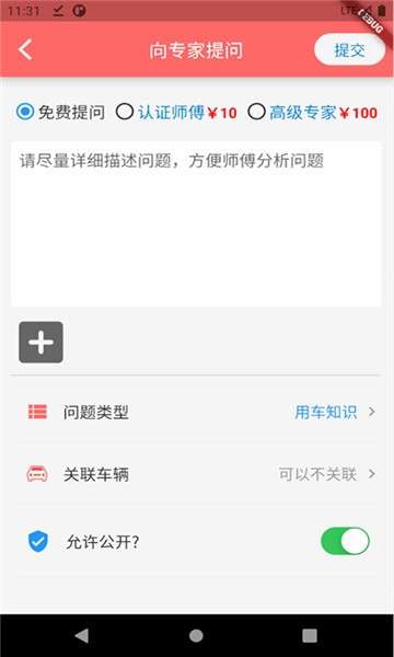 车坛app图4
