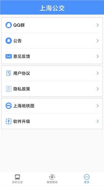 上海实时公交图5