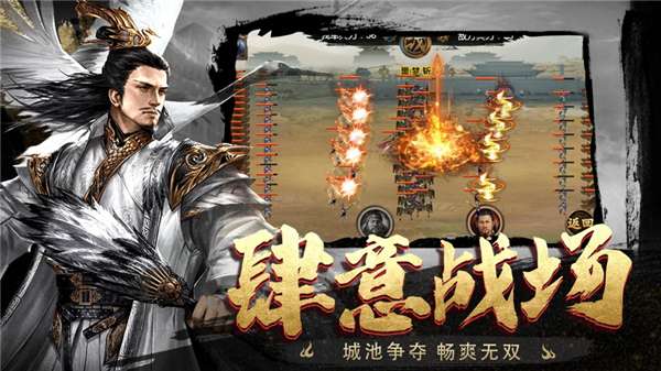 乱世三国汉末纷争图4