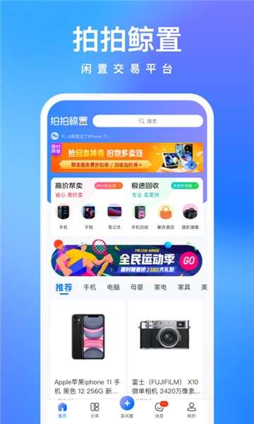 拍拍鲸置图5