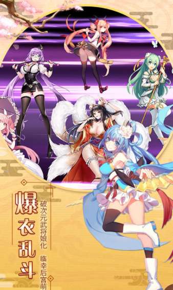 三国萌娘图2