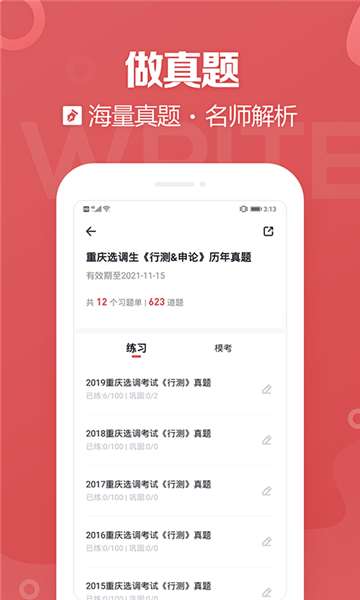 金标尺教育图4