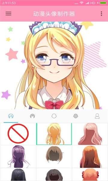 动漫头像制作器图3