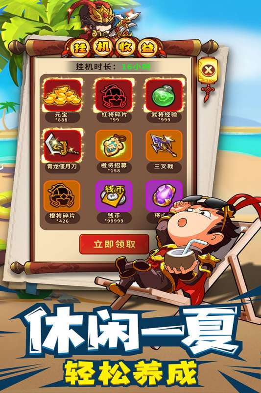 一点三国游戏图1