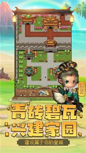 吞食三国风云图4