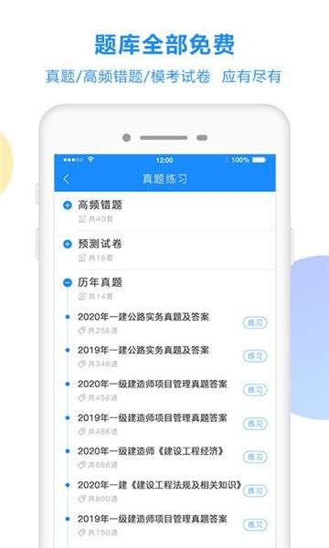 考试宝app手机版图4