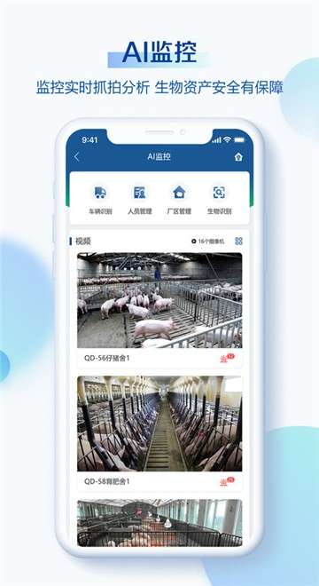 掌上小科图3