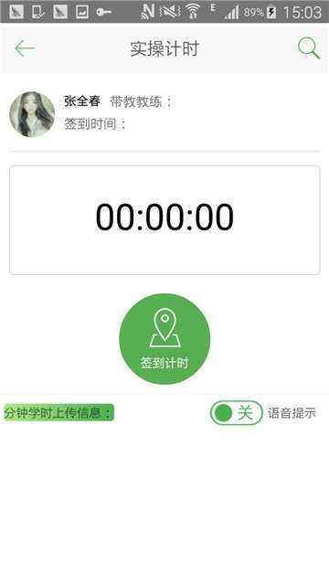 极速驾培图3
