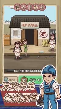 王蓝莓的小卖部安卓版图2