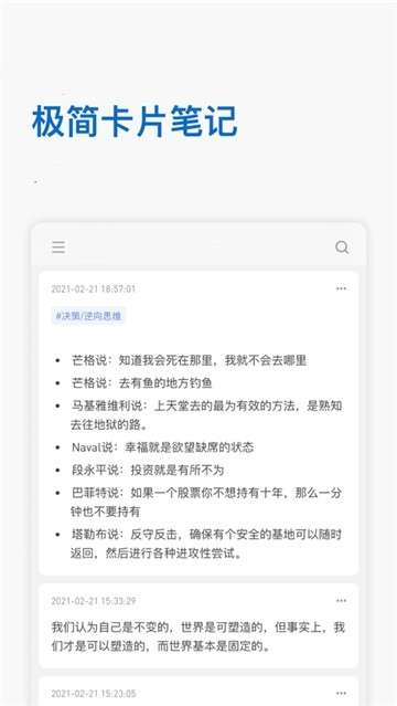 flomo浮墨笔记图3