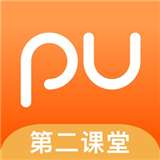 pu口袋校园第二课堂