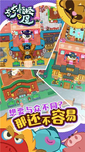 奇奇怪怪的屋图3