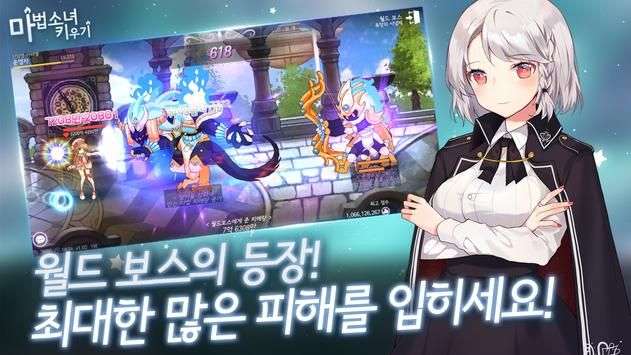 魔法少女养成图3