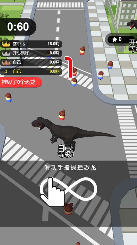 决战恐龙王图2