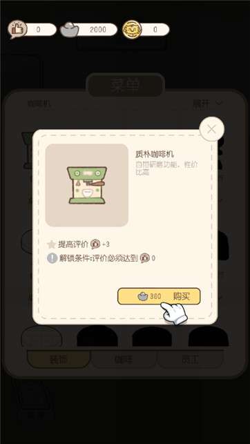 小岛咖啡店图2