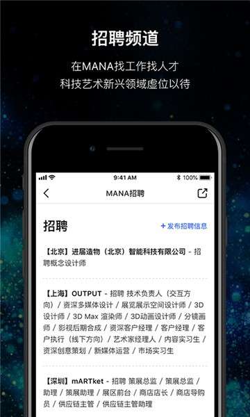 mana新媒体图4