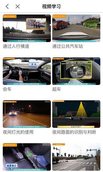 安驾365理论培训图1