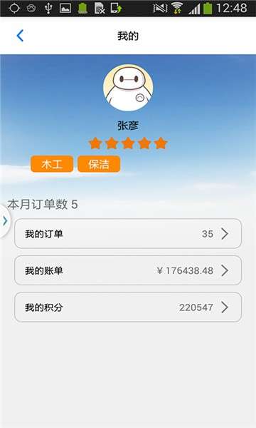 匠人端工人专用图1