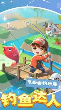 向往的庄园手机版图1