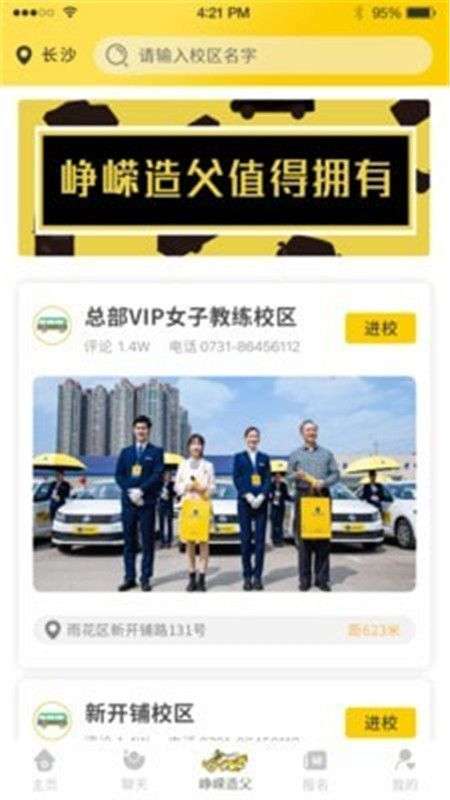 造父驾培图1
