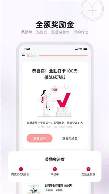 趁早行动图2