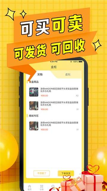 盲盒联盟图2