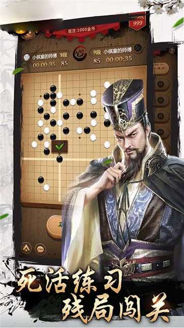 黑白棋图3