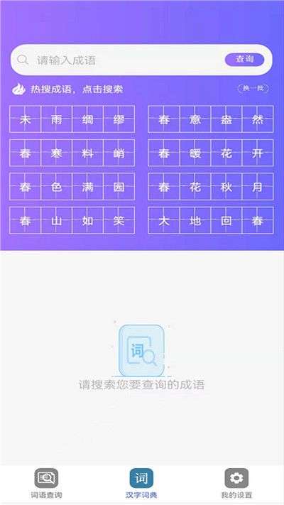 快答对作业最新版图2