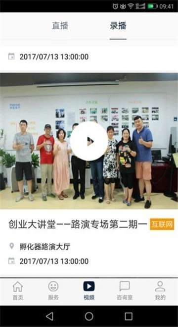 普天506云孵化app图1