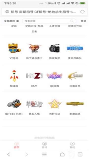 宙斯租号APP图4