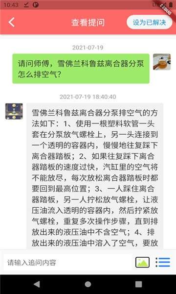 车坛app图2