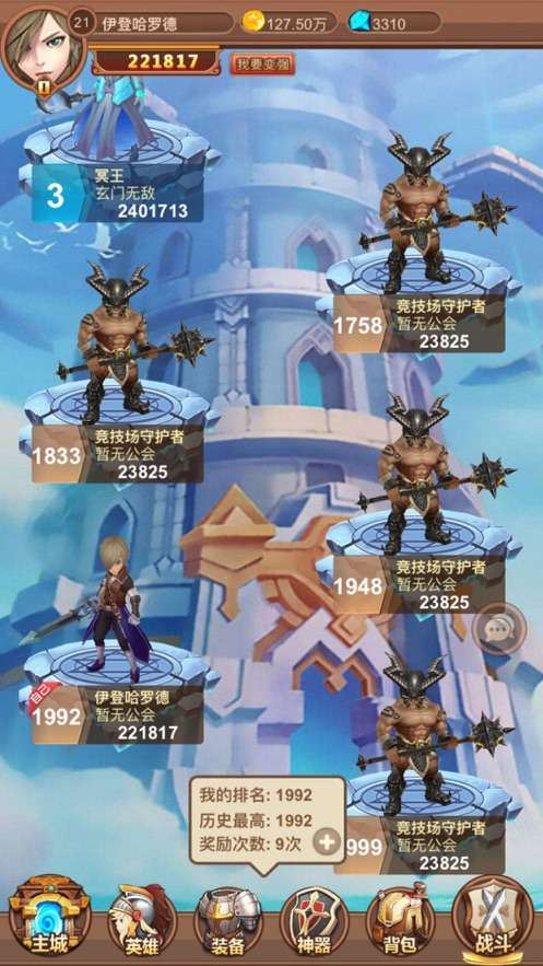 圣境之光图1