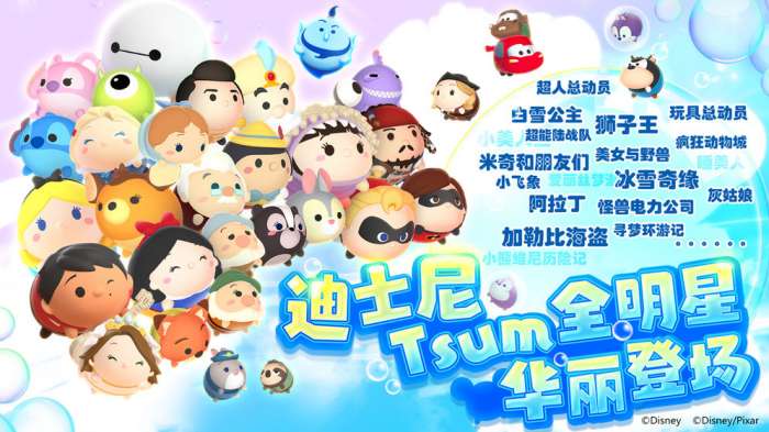 迪士尼梦之旅手游图3