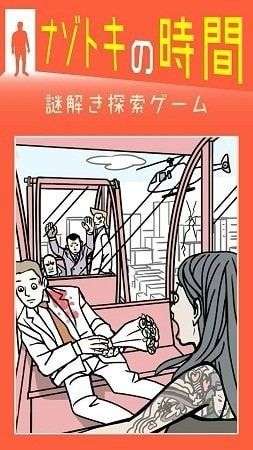神秘的时间图1