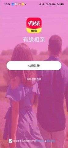 有缘相亲图1