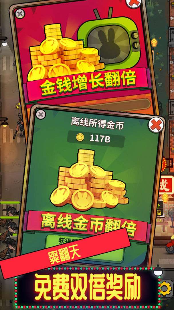 地摊不夜城手机版图5