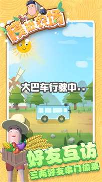 模拟农场手游图1