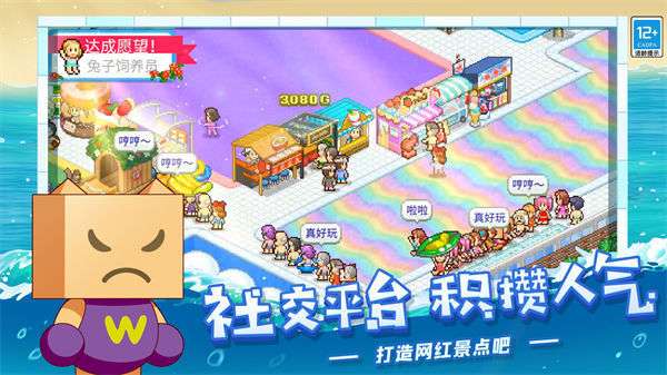 夏日水上乐园物语安卓版图2