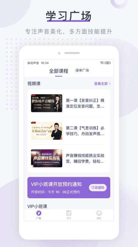 梨花声音研修院图1