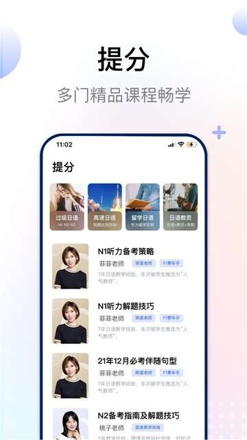 芥末日语图3