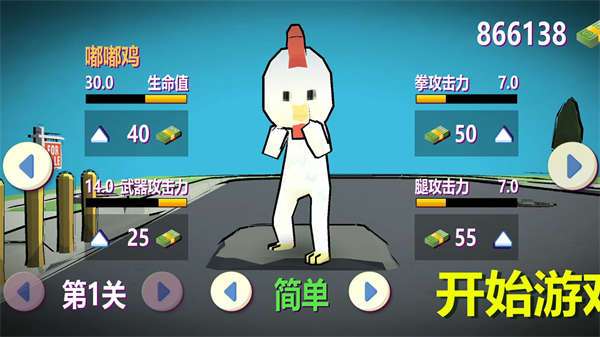 动物超人手游图3