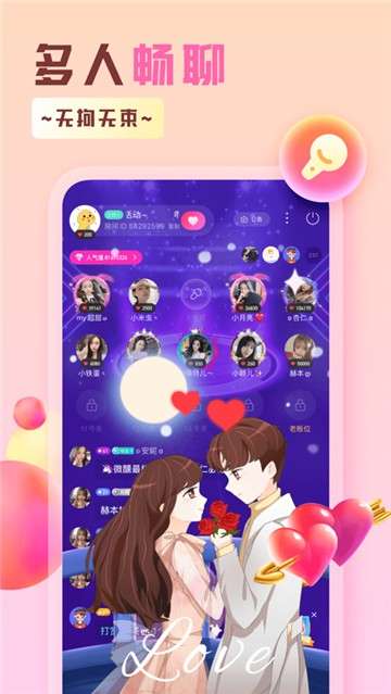同城脱单盲盒交友图2