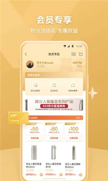 华润万家超市网上购物图1