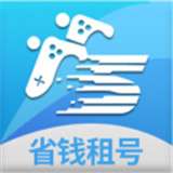 省钱租号