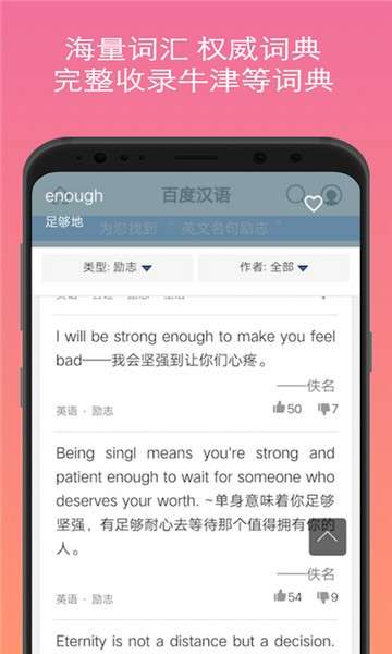 学英语翻译图3